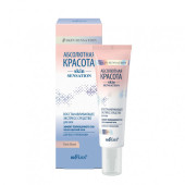 Восстанавливающее экспресс-средство для век «Эффект полноценного сна» после короткой ночи Белита